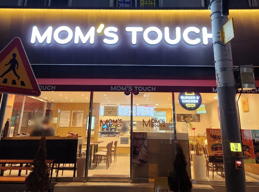 맘스터치 충남청양점 사진 2