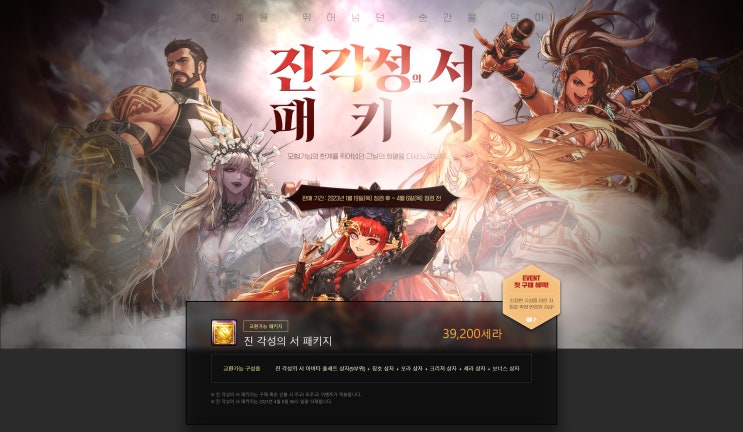 던파 진 각성의 서 무기 아바타 상자 룩 총 정리 던파 진 각성의 서 무기 아바타 상자 룩 총 정리