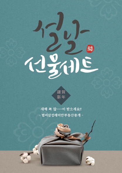  새해 복 많이 받으세요!!