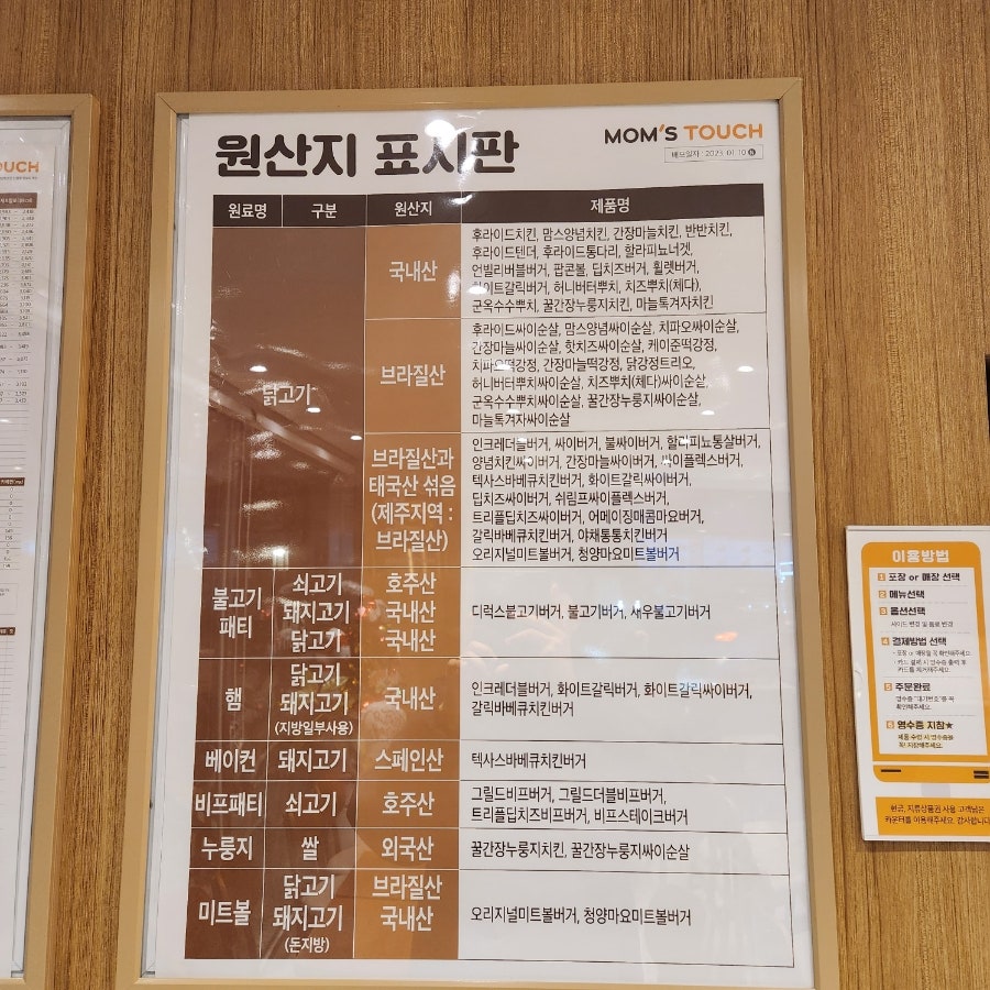 맘스터치 충남청양점 사진 5