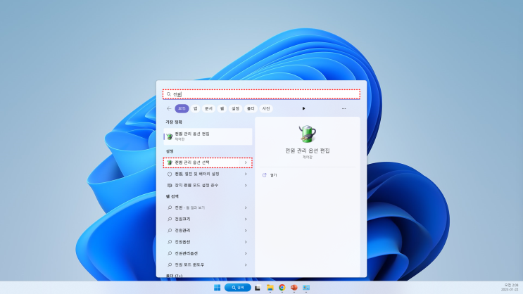  [Windows 11] Windows 노트북 클램쉘 모드 설정 방법