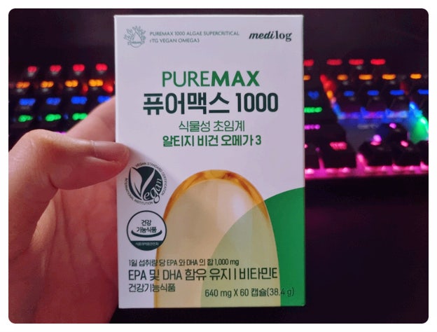  비건오메가3 RTG오메가3효능 퓨어맥스1000 섭취후기