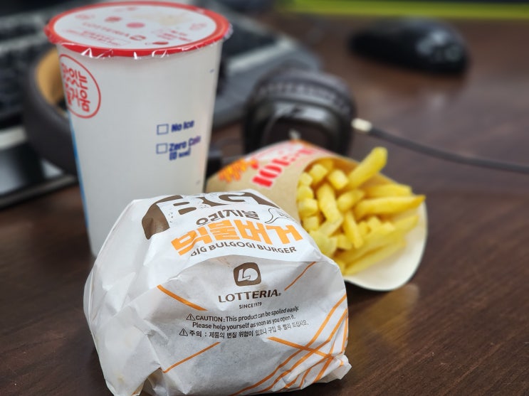 설날 롯데리아 빅불버거를 먹으면 더 맛있다.