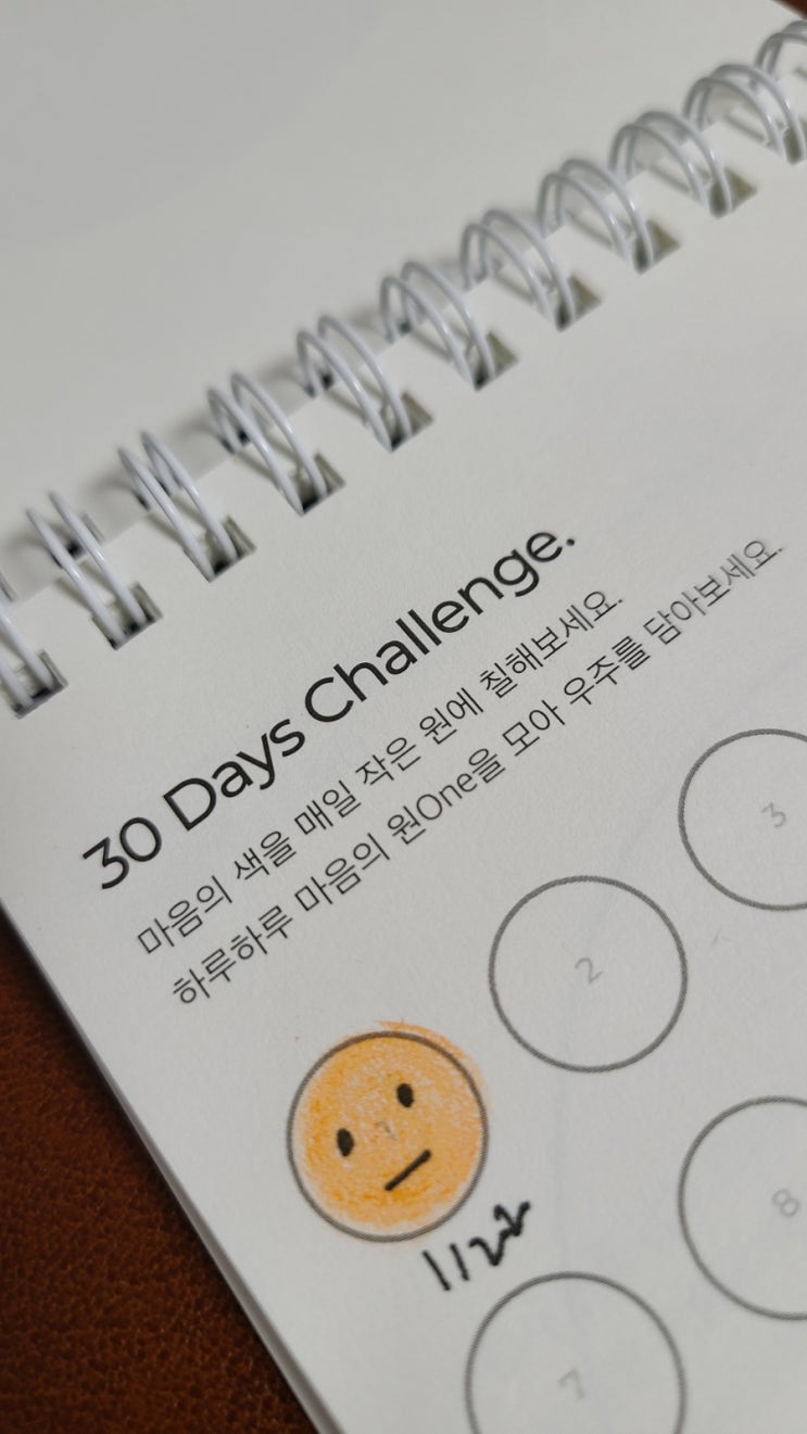  간단한 예술치료 원드로잉북