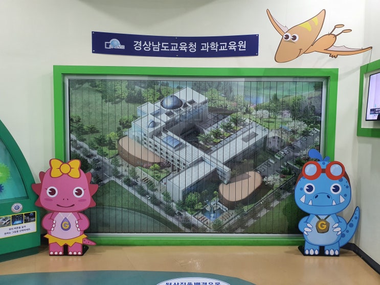  경남 진주 추천 여행지 '경상남도교육청 과학교육원'