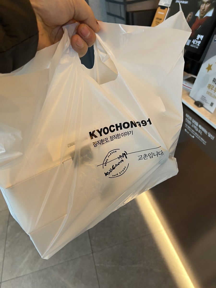 교촌치킨 진도점 사진 6