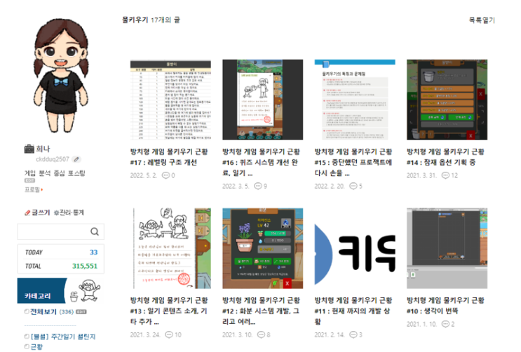  2023년 1월 근황