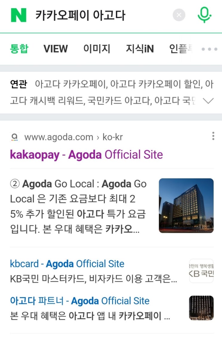  해외여행 호텔 숙박 최저가 찾아내기 꿀팁(ft.아고다 기준/베트남 다낭, 오사카)