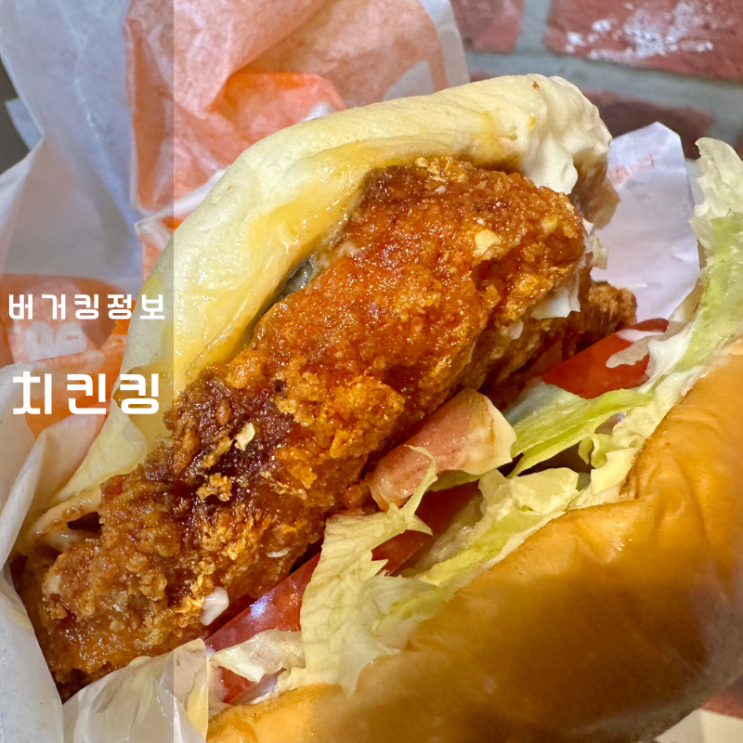 버거킹 스타필드 할인 치킨킹 행사 메뉴 추천