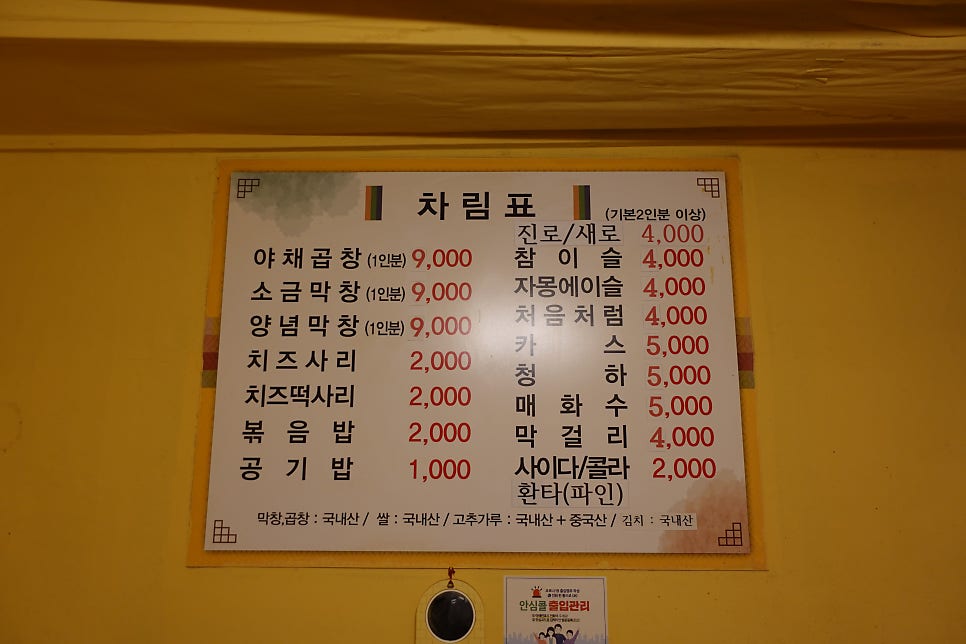 원조왕십리곱창 사진 6