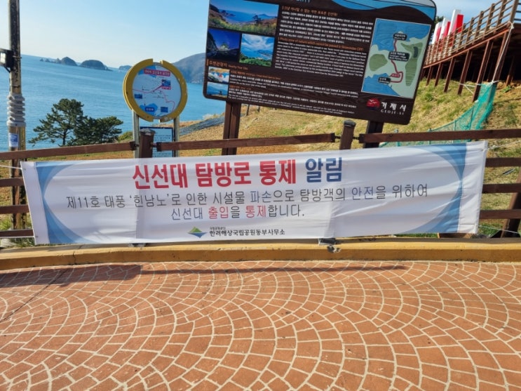  거제 신선대 탐방리뷰 /거제 관광지, 거제 가볼만한곳