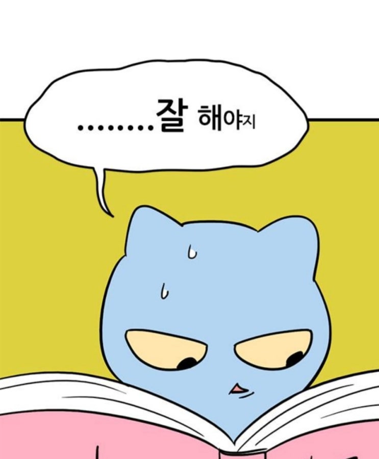  초등임용, 도대체 이 많은 걸 어떻게 다 공부하나요? - 가장 효율적인 대원칙 2가지