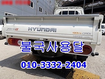  불국사용달 경주 양남 양북 감포 용달이사 정자 강동.