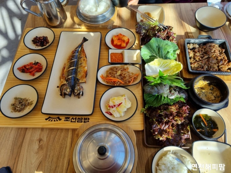  연천 전곡맛집 조선쌈밥 우렁이쌈밥 화덕생선구이 직화불고기