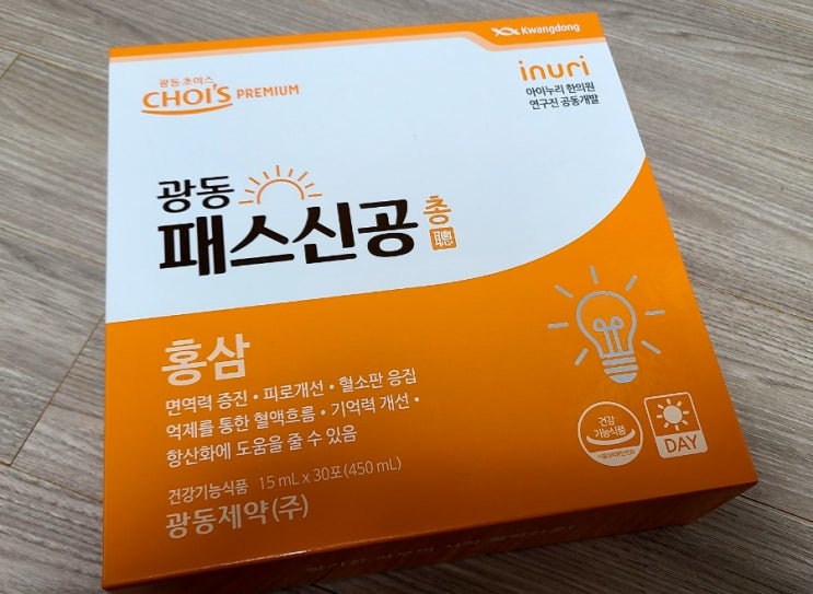  수험생선물 강추템 광동 패스신공