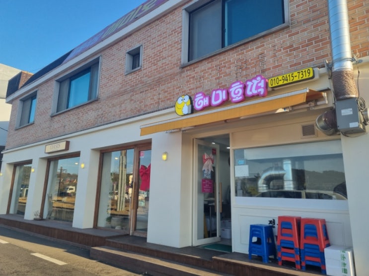  해미읍성, 영성각 탕수육과 호떡 맛집