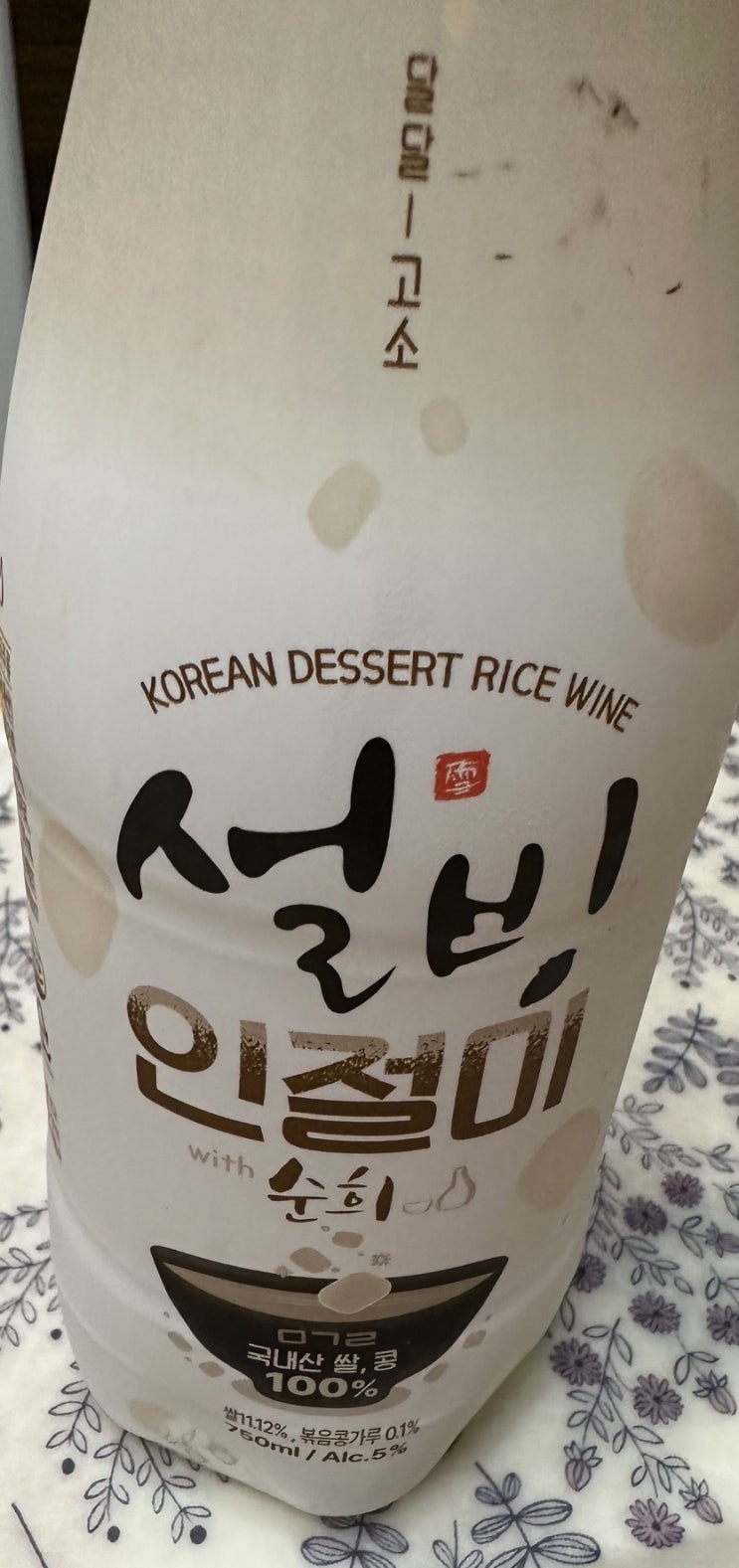  [내돈내산] (술리뷰 및 일기)설빙 인절미 막걸리 with 순희 후기