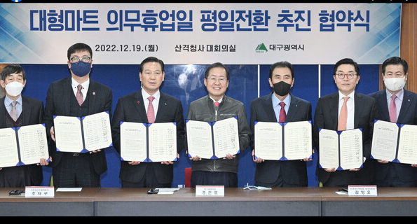대형마트 공휴일 휴무는 의무?, 유통산업발전법, 제12조2(대규모점포등에 대한 영업시간의 제한 등) 대형마트 공휴일 휴무는 의무?, 유통산업발전법, 제12조2(대규모점포등에 대한 영업시간의 제한 등)