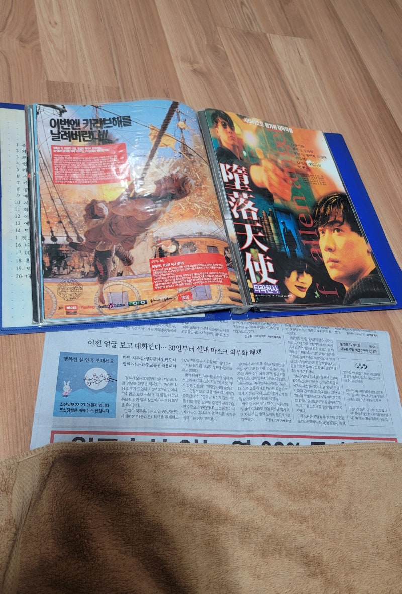 1990년대 영화 팜플렛 12권 480장 중의 1권 : 네이버 블로그