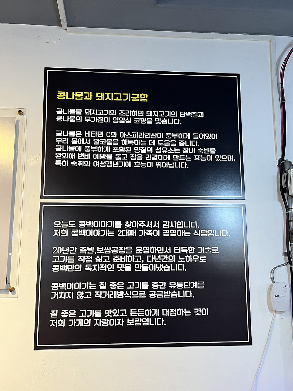 콩백이야기 사진 6