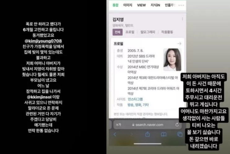 왔다 장보리 비단이 김지영, 전남친 이상재 빚투 까지 논란 정리(인스타그램)