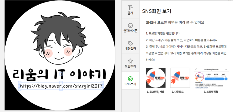  블로그 로고만들기 플랫폼 로고폴리