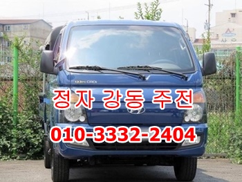 정자용달 강동 주전 남목 방어진 용달 화물 양남 양북 감포 이사. 정자용달 강동 주전 남목 방어진 용달 화물 양남 양북 감포 이사.