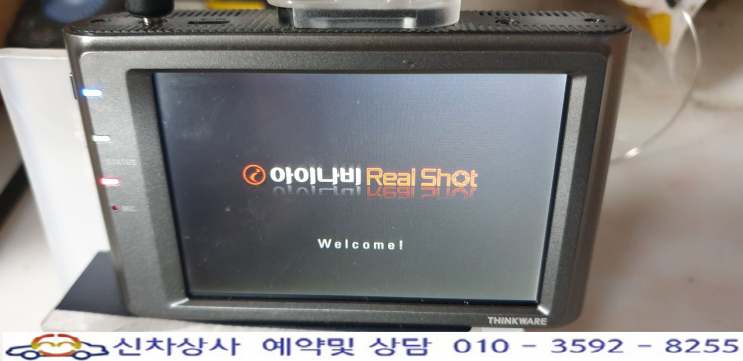아이나비 Real Shot(리얼 샷) 꺼졌다 켜졌다 재부팅, 전원 고장 수리. 아이나비 Real Shot(리얼 샷) 꺼졌다 켜졌다 재부팅, 전원 고장 수리.