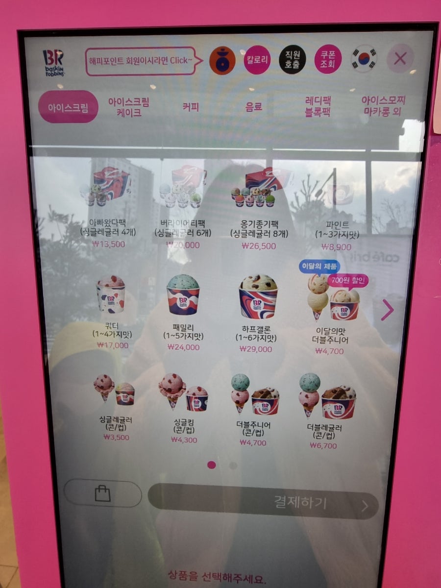 배스킨라빈스 태전힐스테이트점 사진 5
