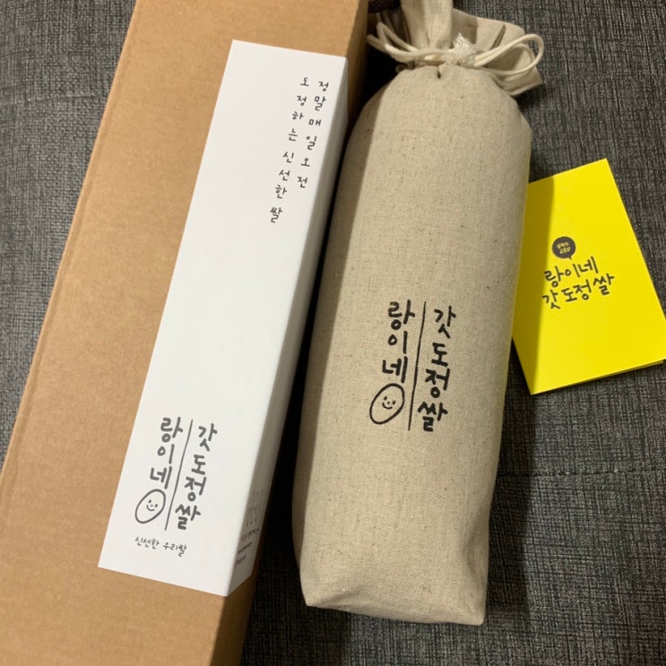  [선물추천] 선물로 주기 너무 편한 랑이네 갓도정쌀 / 내돈내산