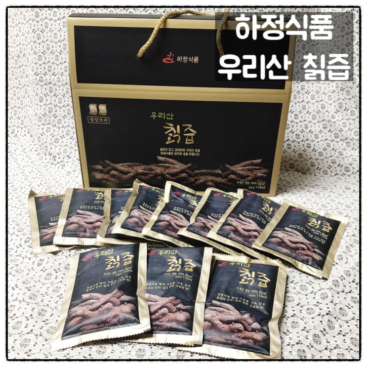 하정식품 우리산칡즙 사돈댁명절선물 추천 갈아만든 생칡즙 맛 후기