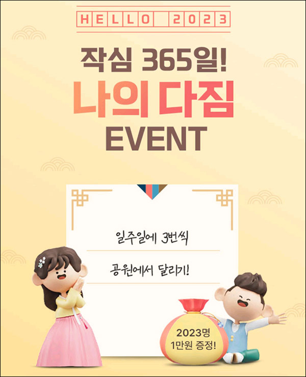 아이부자 나의 다짐 이벤트(1만원 2,023명)추첨 아이부자 나의 다짐 이벤트(1만원 2,023명)추첨