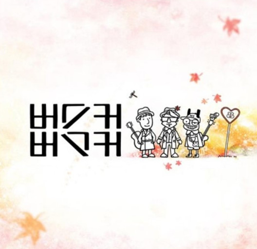  [기타코드 #3] 버스커버스커 - 잘할 걸
