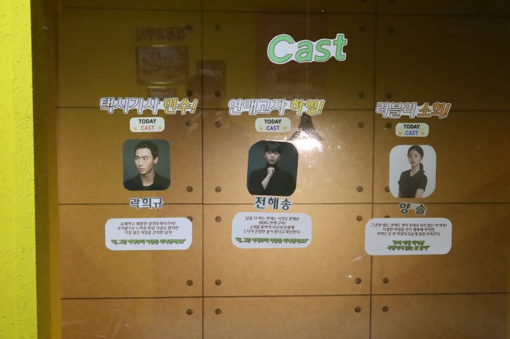  2023년 1월 21일 연극 택시안에서