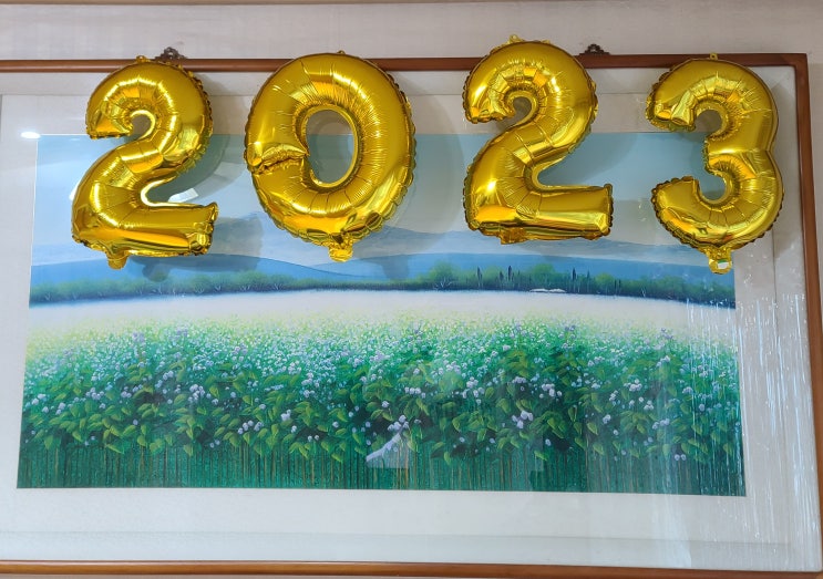 2023 / 설날 / 가족모임 2023 / 설날 / 가족모임