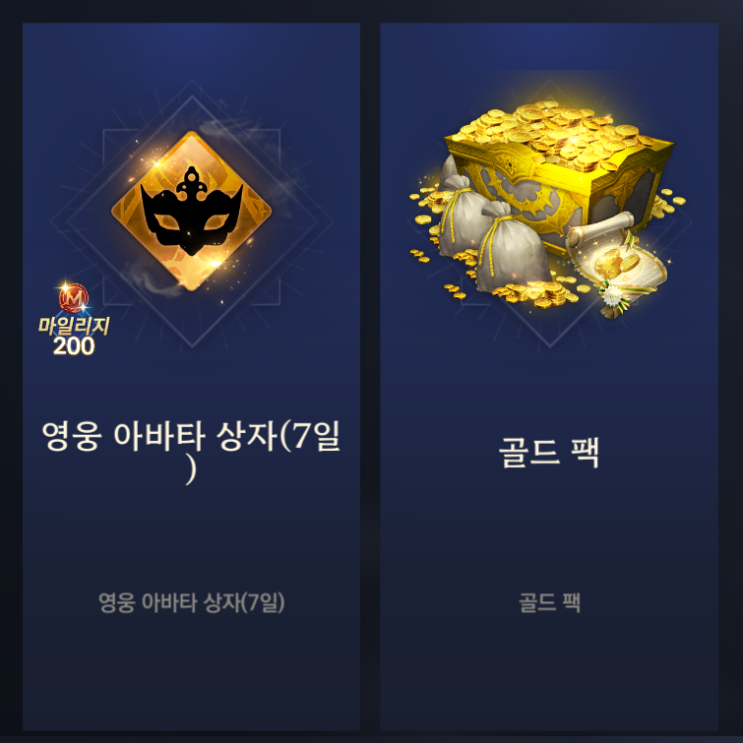  아바타라(Avatara) 온라인 소자본으로 게임 즐기는법