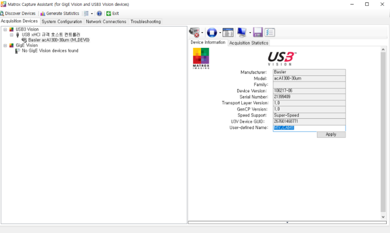 [MIL 강좌] Matrox Imaging Library 강좌 09 - Balser USB 3.0 Camera 사용 : 네이버 블로그