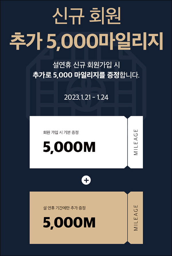 (수정)K빌리지 첫구매 이벤트(적립금 20,500원~)신규가입,기존회원 이벤트적립금 15,000원~ (수정)K빌리지 첫구매 이벤트(적립금 20,500원~)신규가입,기존회원 이벤트적립금 15,000원~
