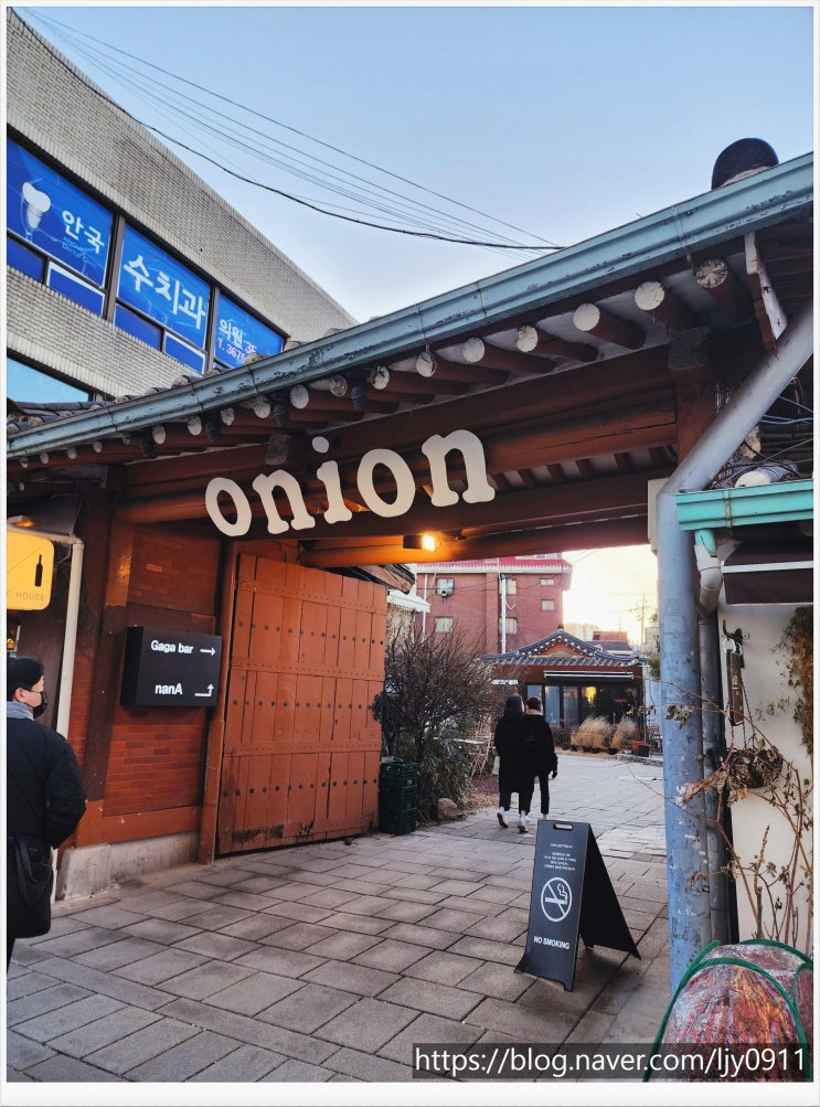 안국역 카페 한옥 분위기 유명한 어니언 onion