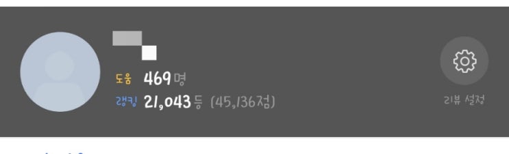  쿠팡체험단 6번 연속 선정 후기