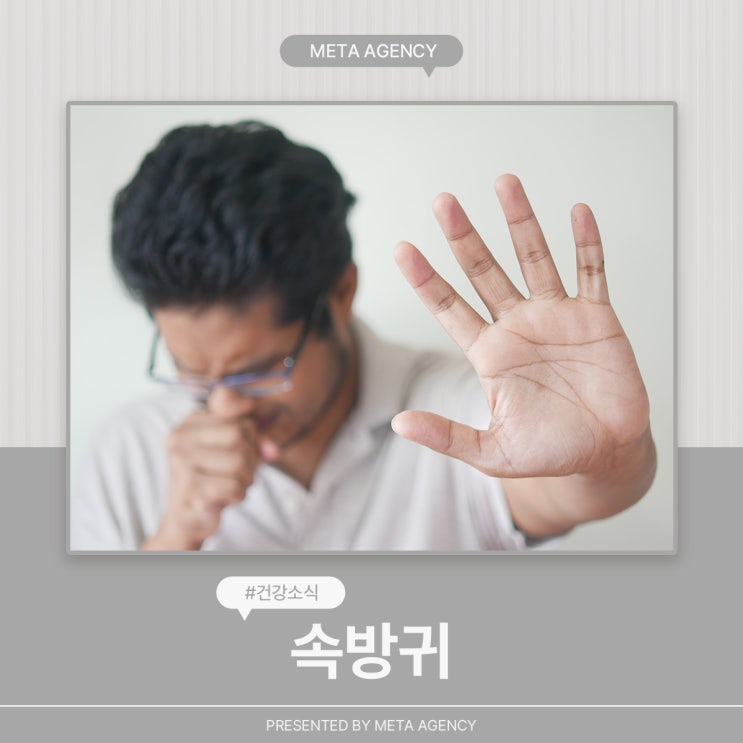  속방귀 참으면 병된다는 사실 아시나요? 원인과 개선방법