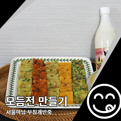 서울마님 부침개반죽 간편식 모듬전 만들기
