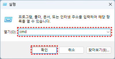  [Windows 11] Windows IP 확인하는 방법