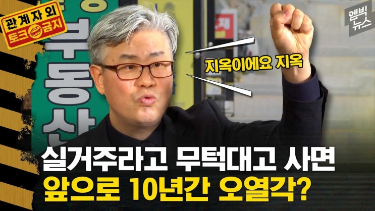 폭등장·폭락장 다 맞춘 이 사람, 이번에는?