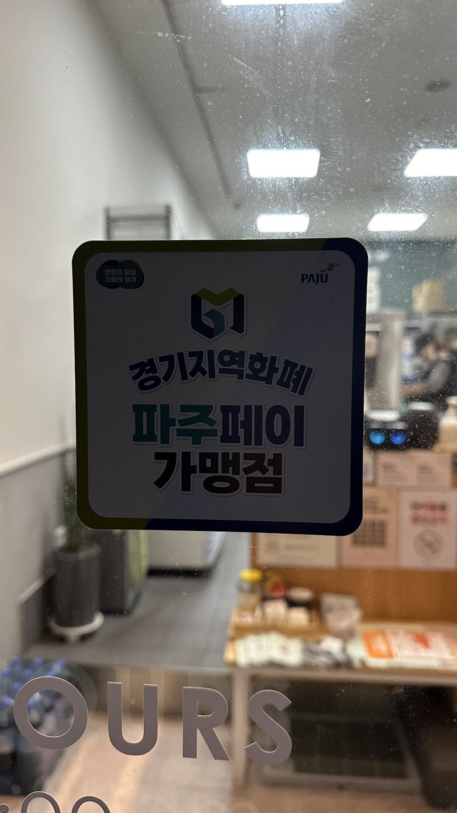 바른치킨운정산내 사진 4
