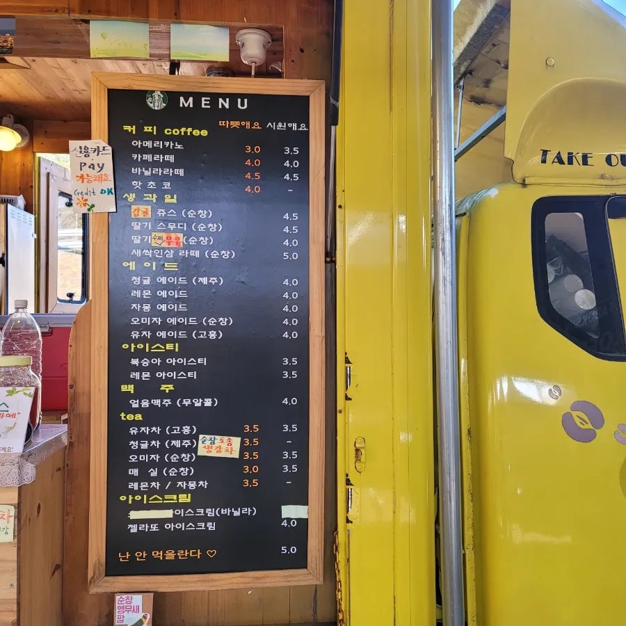 스타복순 사진 4