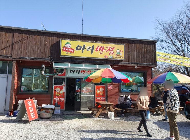  마리 반점 (거창 수승대 맛집)