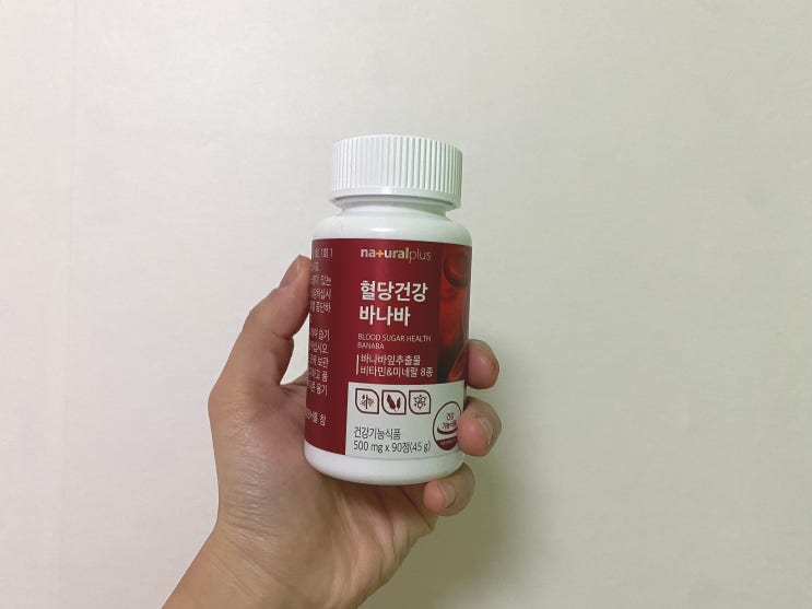  [내츄럴플러스] 식후 혈당관리는＂혈당건강 바나바＂로 섭취 하자 !