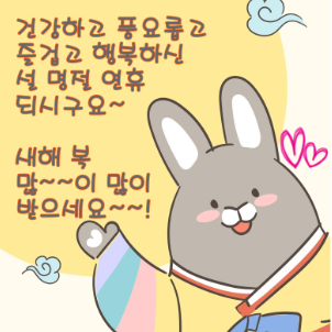해가 바뀌면 꼭 해야 할 것! 2023년 계묘년! 공휴일을 알아볼까요~~? 해가 바뀌면 꼭 해야 할 것! 2023년 계묘년! 공휴일을 알아볼까요~~?