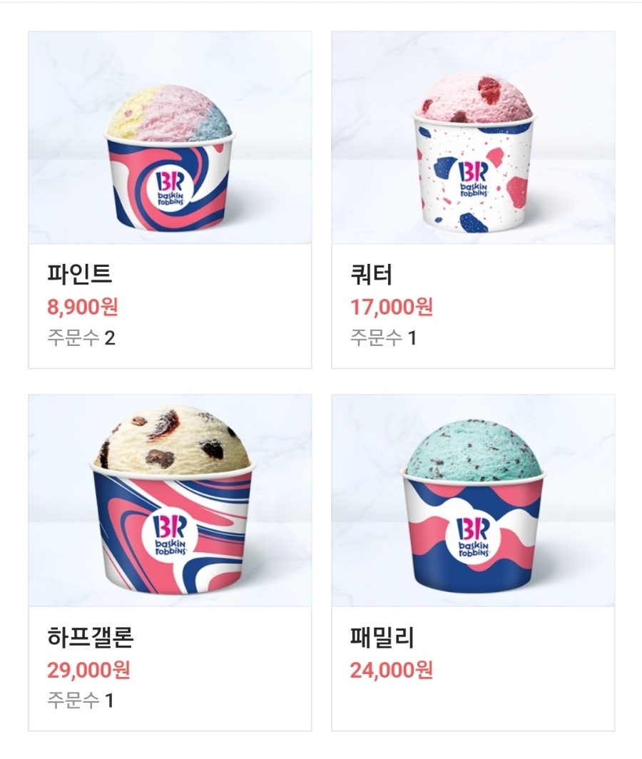 배스킨라빈스 태전힐스테이트점 사진 3